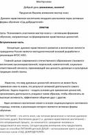 Обложка для материала "Сады добродетели" -Мастер-класс