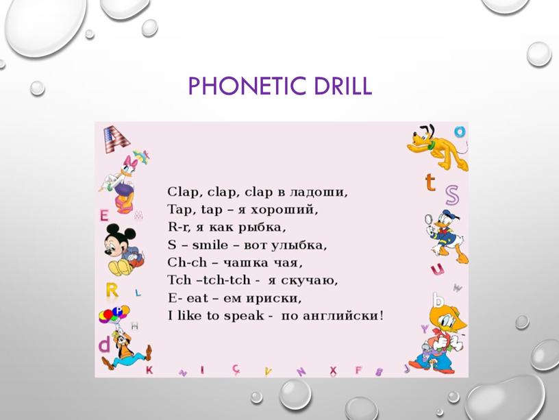 Phonetic drill