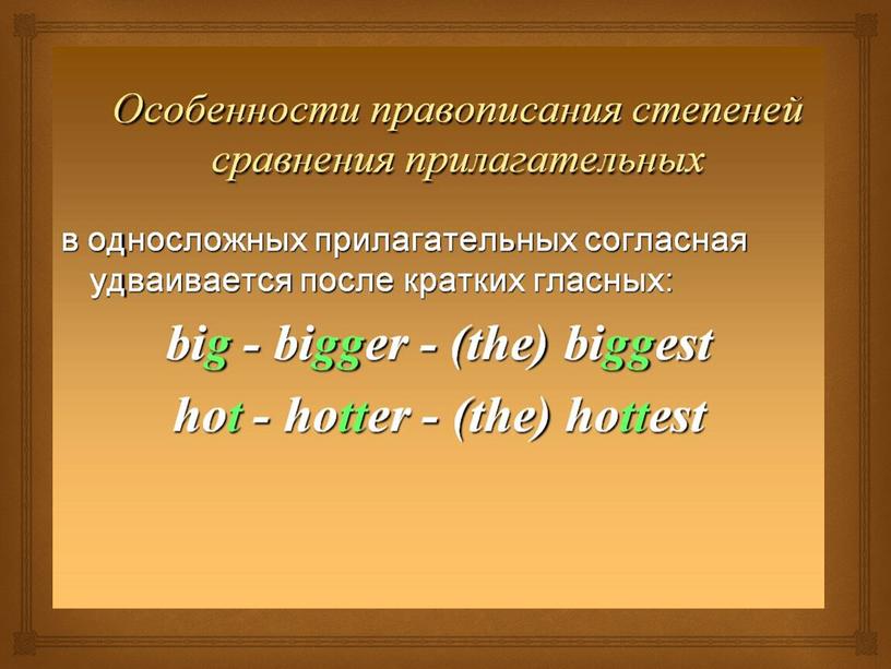 6 класс. Подготовка к Контрольной работе по английскому языку. Модуль 8