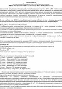 Анализ работы ШМО учителей начальных классов за 1-е полугодие 2019-2020 уч.года