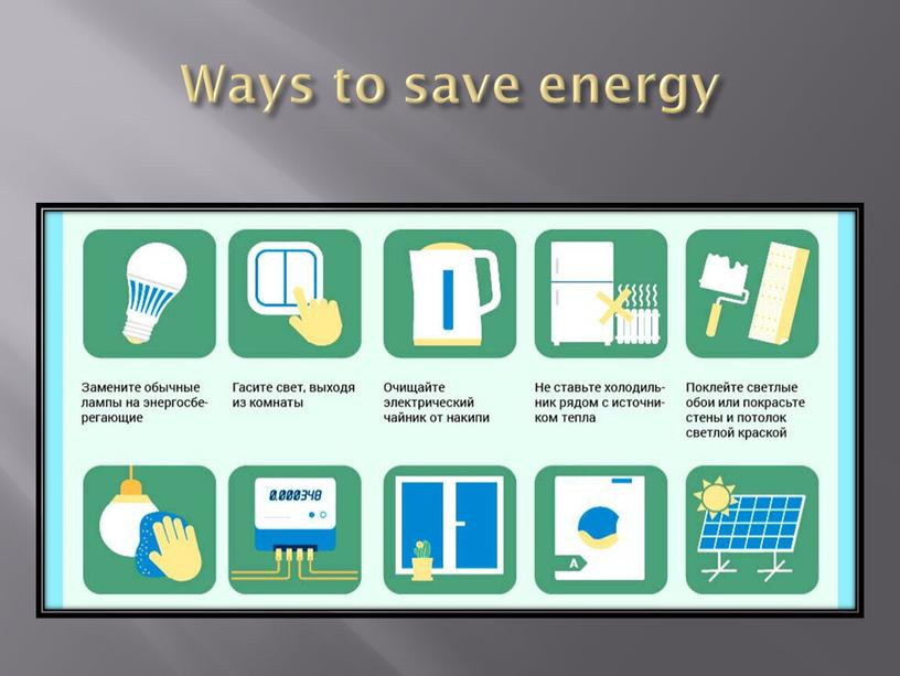 Ways to save energy