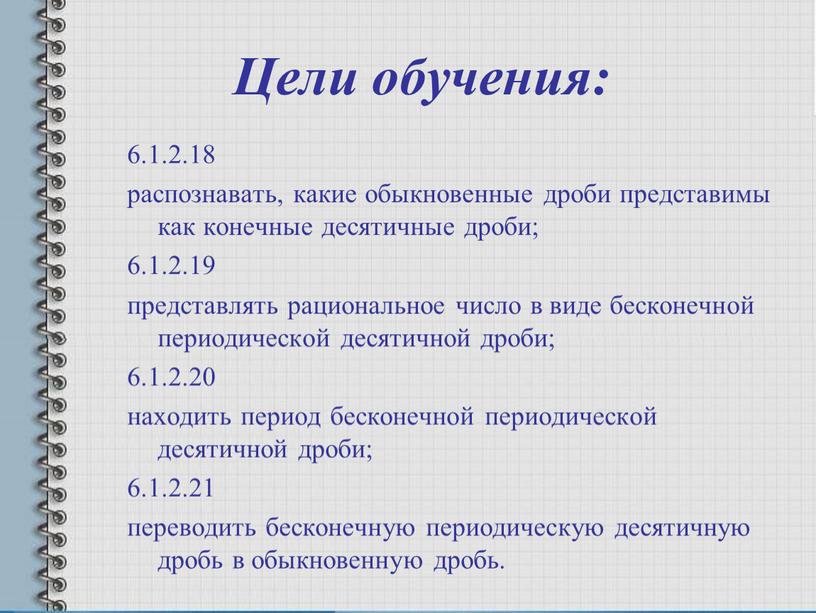 Как сделать бесконечную дробь. Смотреть фото Как сделать бесконечную дробь. Смотреть картинку Как сделать бесконечную дробь. Картинка про Как сделать бесконечную дробь. Фото Как сделать бесконечную дробь