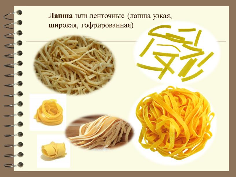 Макаронные изделия,крупы