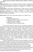 Анализ урока по алгебре «Свойства синуса, косинуса, тангенса и котангенса»