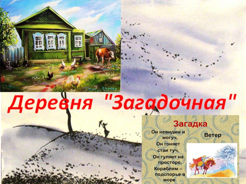 Презентация "Ветер"