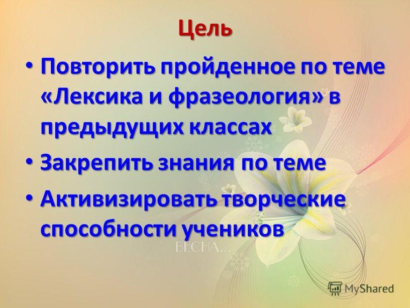 РАЗРАБОТКА УРОКА ДЛЯ КРУЖКОВОГО  ЗАНЯТИЯ