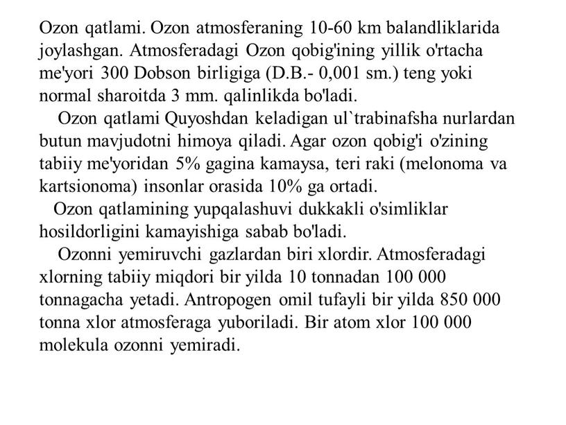 Ozon qatlami. Ozon atmosferaning 10-60 km balandliklarida joylashgan