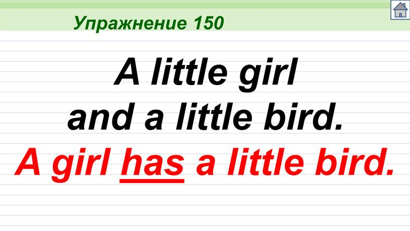 Упражнение 150 A little girl and a little bird