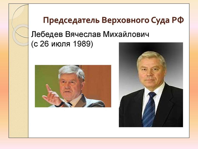 Презентация к уроку обществознания "Органы государственной власти в Российской Федерации" 8 класс