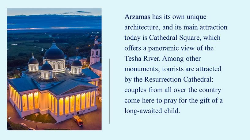 Arzamas has its own unique architecture, and its main attraction today is