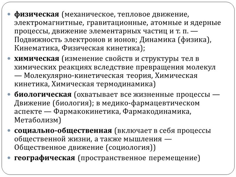 Подвижность электронов и ионов;