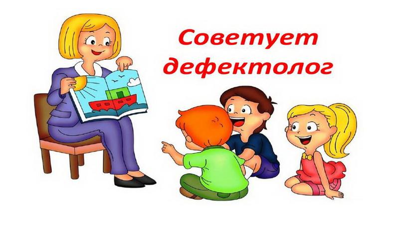 Презентация: "Дистанционное обучение с детьми ООП"