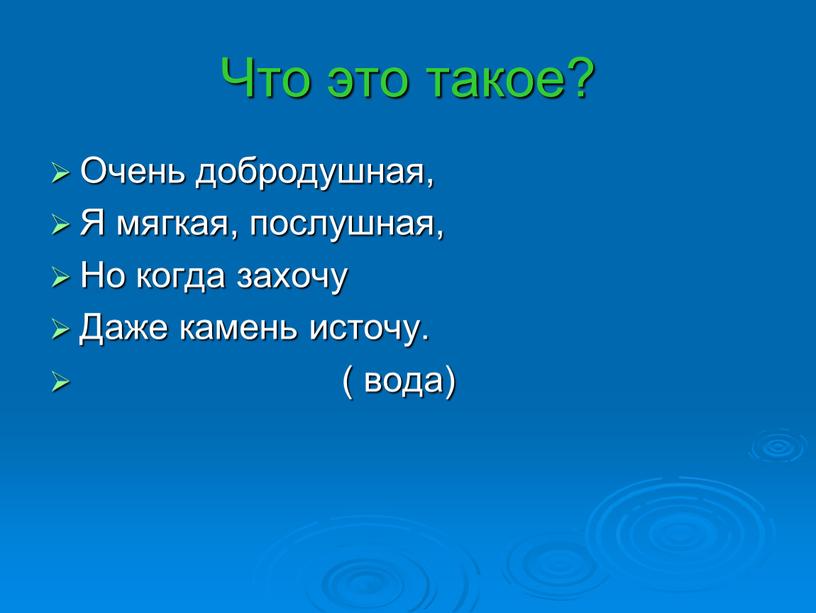 Что это такое? Очень добродушная,