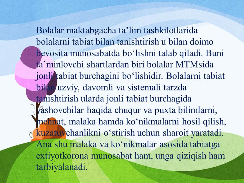 Bolalar maktabgacha ta’lim tashkilotlarida bolalarni tabiat bilan tanishtirish u bilan doimo bevosita munosabatda bo‘lishni talab qiladi