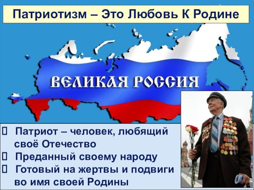 12 июня. С днем России!