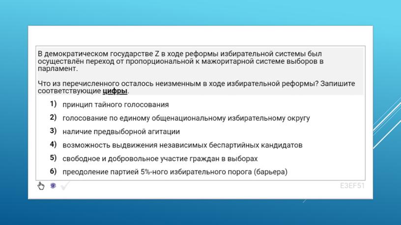 Экспресс-курс по обществознанию по разделу "Политика" в формате ЕГЭ: подготовка, теория, практика.