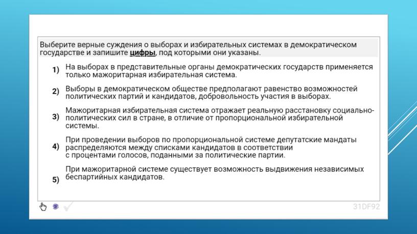 Экспресс-курс по обществознанию по разделу "Политика" в формате ЕГЭ: подготовка, теория, практика.