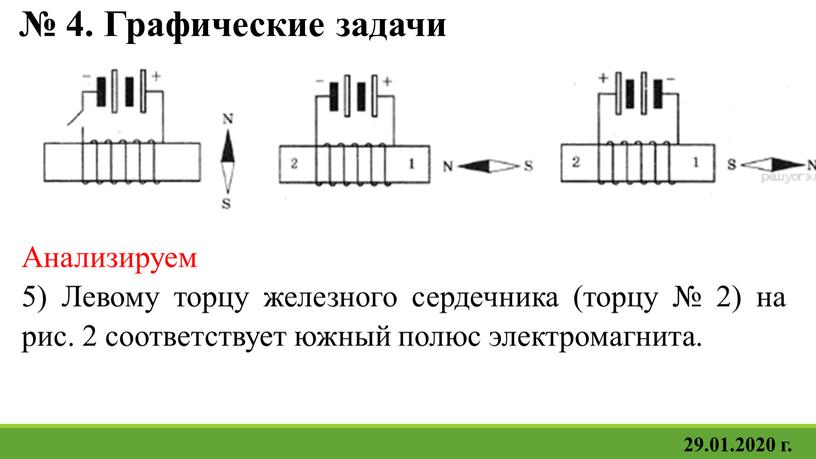 Графические задачи Анализируем 5)