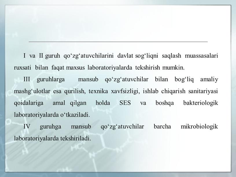 I va II guruh qo‘zg‘atuvchilarini davlat sog‘liqni saqlash muassasalari ruxsati bilan faqat maxsus laboratoriyalarda tekshirish mumkin