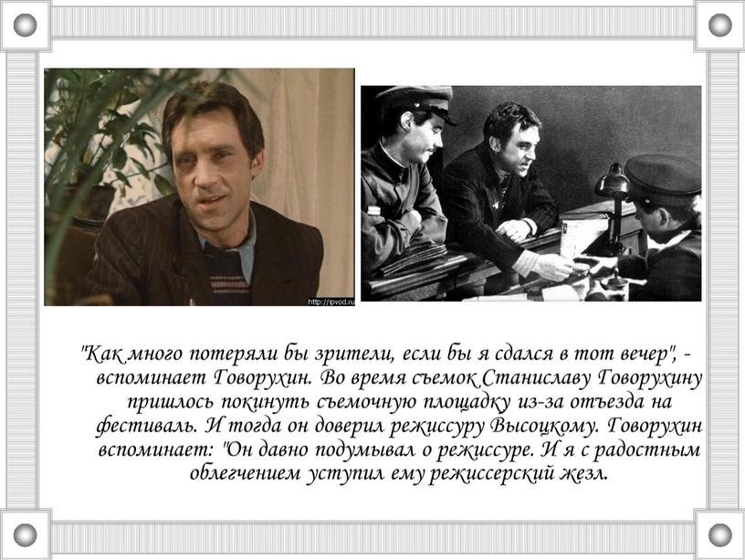 Как много потеряли бы зрители, если бы я сдался в тот вечер", - вспоминает