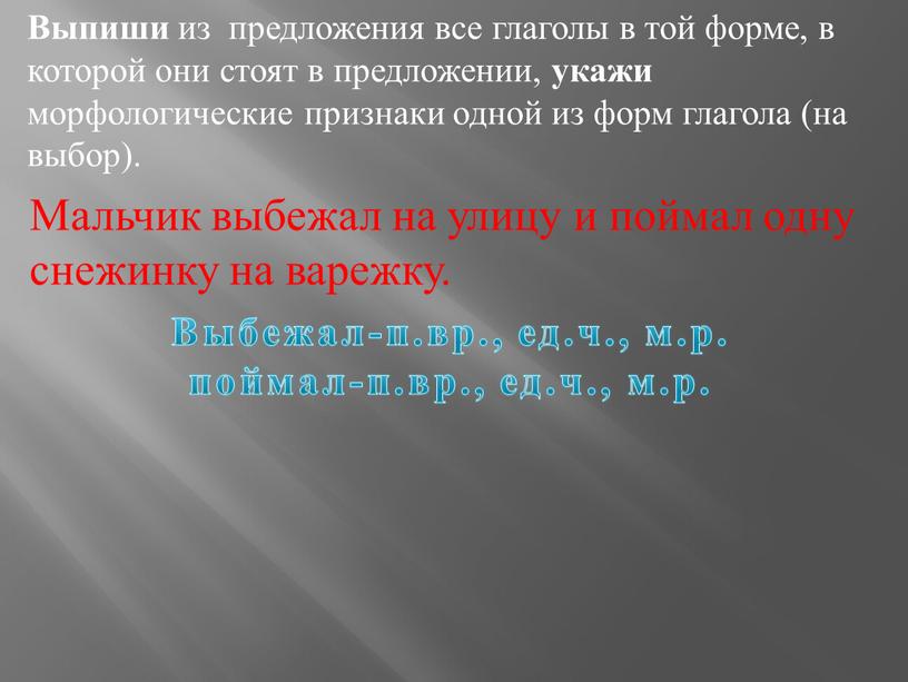 Мальчик выбежал на улицу и поймал одну снежинку на варежку