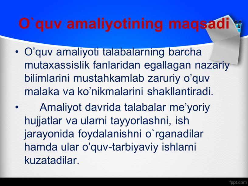 O`quv amaliyotining maqsadi O’quv amaliyoti talabalarning barcha mutaxassislik fanlaridan egallagan nazariy bilimlarini mustahkamlab zaruriy o’quv malaka va ko’nikmalarini shakllantiradi