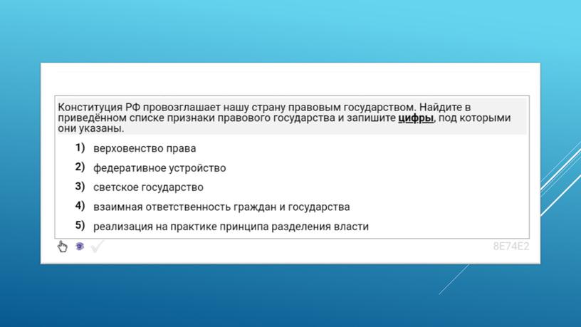 Экспресс-курс по обществознанию по разделу "Политика" в формате ЕГЭ: подготовка, теория, практика.