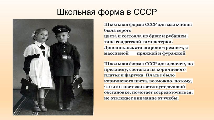 Школьная форма в СССР Школьная форма