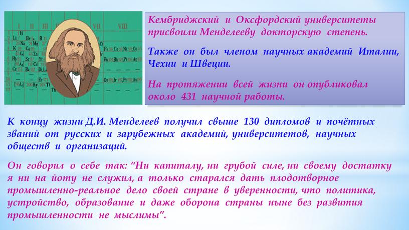 Кембриджский и Оксфордский университеты присвоили