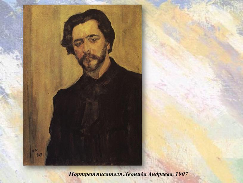 Портрет писателя Леонида Андреева