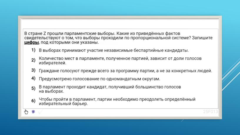 Экспресс-курс по обществознанию по разделу "Политика" в формате ЕГЭ: подготовка, теория, практика.