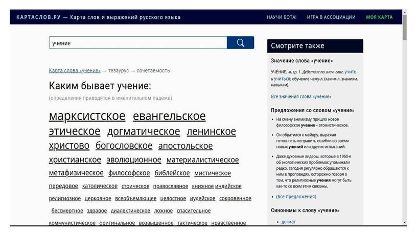 Презентация к уроку ОДНКНР в 5 классе по теме «Люди труда».