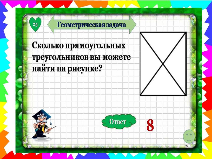 Квест-игра по математике «Путешествие в страну любознаек» для  учеников начальной школы.