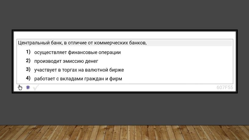 Финансовые институты и банковская система: теория + практика. Подготовка к ЕГЭ