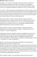 Обложка для материала Питание детей разных возрастных категорий