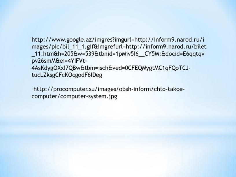 Miv5I6__CY5M:&docid=E6qqtqvpv26smM&ei=4YIFVt-4AsKdygOXxI7QBw&tbm=isch&ved=0CFEQMygtMC1qFQoTCJ-tucLZksgCFcKOcgodF6IDeg http://procomputer