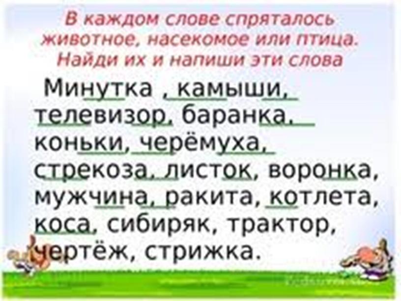 Презентация на тему "Развитие логического мышления младших школьников в условиях ФГОС НОО"