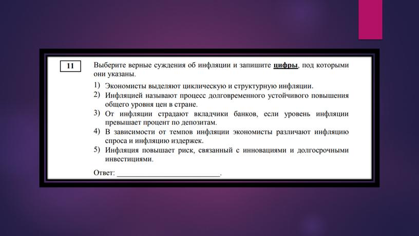 Пробник-практикум по экономике в формате ЕГЭ. Подготовка к ЕГЭ по обществознанию