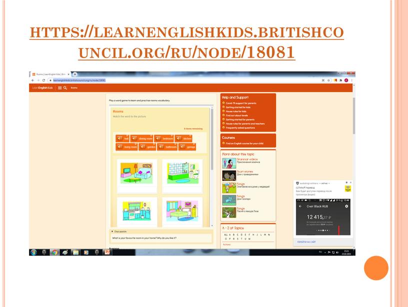 https://learnenglishkids.britishcouncil.org/ru/node/18081