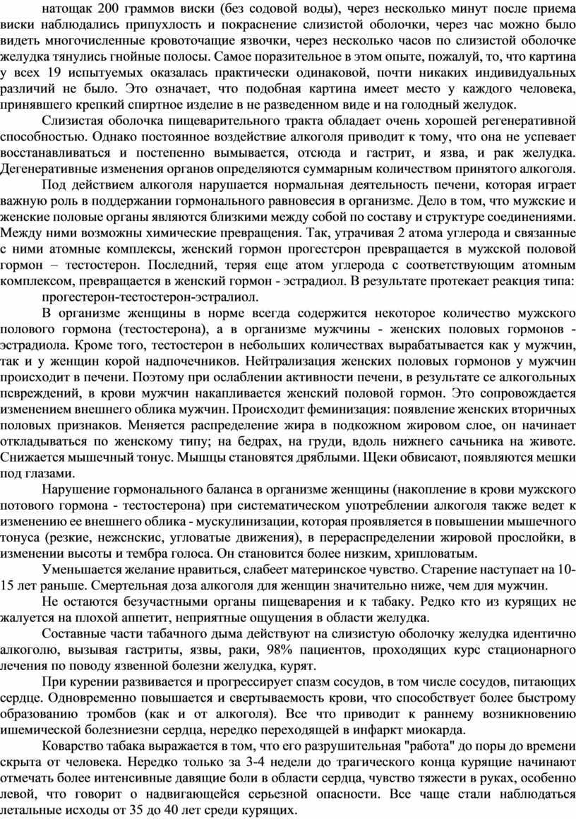 Самое поразительное в этом опыте, пожалуй, то, что картина у всех 19 испытуемых оказалась практически одинаковой, почти никаких индивидуальных различий не было