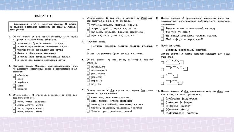 Методические  рекомендации «Систематизации, контролю и учёту учебного материала  на уроках русского языка и литературного чтения в начальной школе"