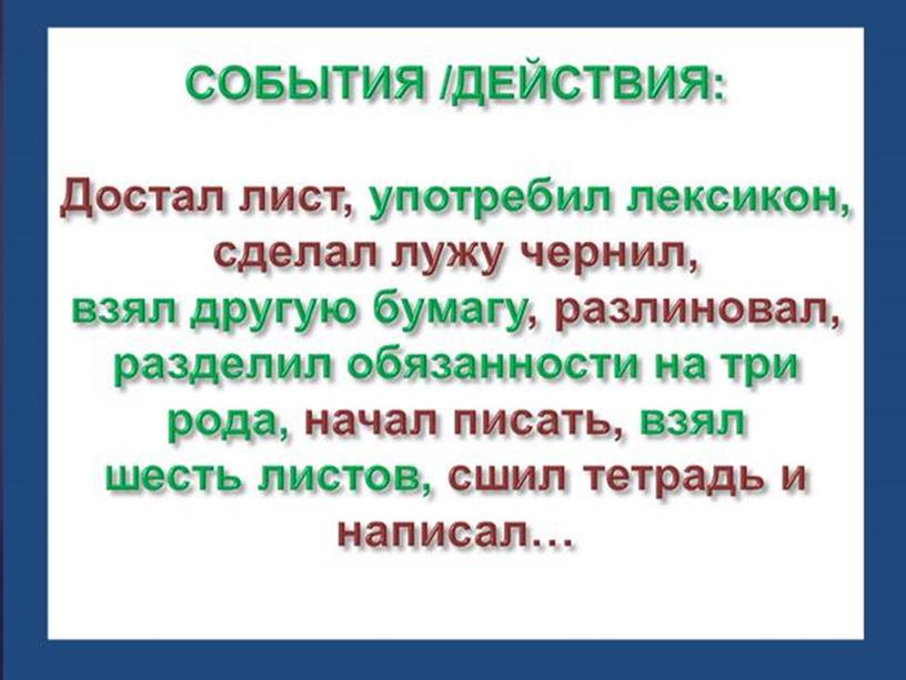 Презентация к уроку Нравственное развитие человека в повести «Юность»                 Л. Н. Толстого.