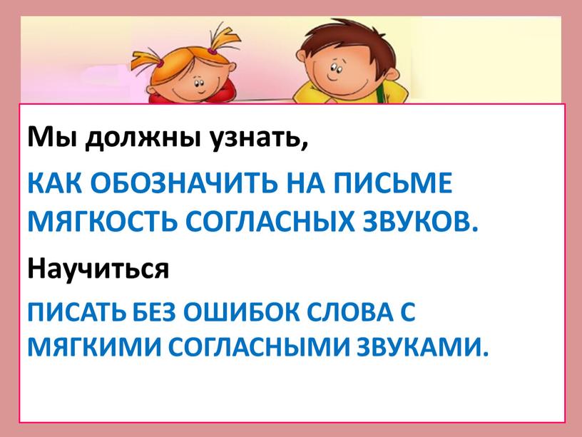 Мы должны узнать, КАК ОБОЗНАЧИТЬ