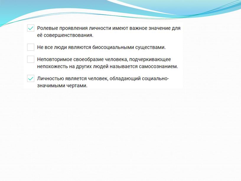 Обществознание. Тема: "Человек - биосоциальное существо"