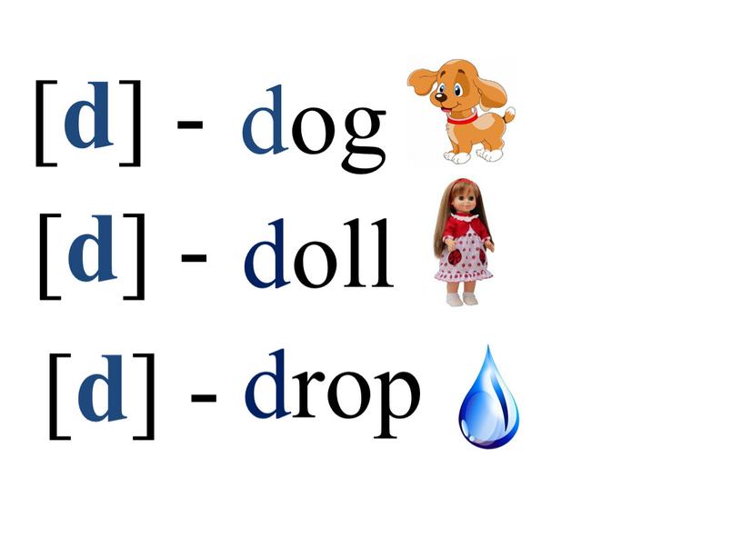 [ d ] - dog [ d ] - [ d ] - doll drop