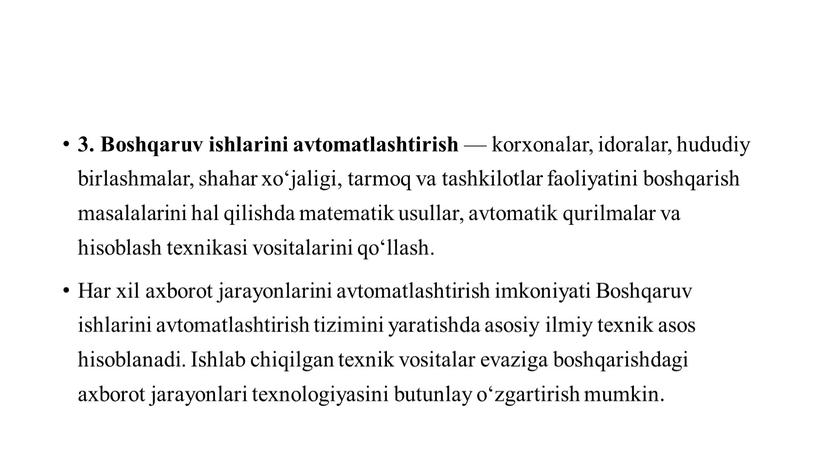 Boshqaruv ishlarini avtomatlashtirish — korxonalar, idoralar, hududiy birlashmalar, shahar xoʻjaligi, tarmoq va tashkilotlar faoliyatini boshqarish masalalarini hal qilishda matematik usullar, avtomatik qurilmalar va hisoblash texnikasi…