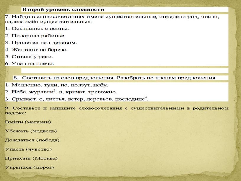 Презентация по математике на тему "Решение задач" 3 класс