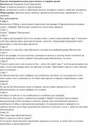 Опытно-экспериментальная деятельность в старшей группе. Тема: «Свойства магнита» (с презентацией).