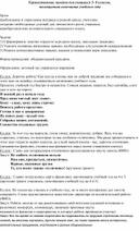 Обложка для материала Торжественная линейка для учащихся 5- 8 классов,  посвященная окончанию учебного года