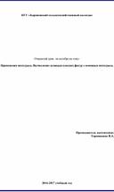 Открытый урок  по алгебре на тему:  Применение интеграла. Вычисление площади плоских фигур с помощью интеграла.